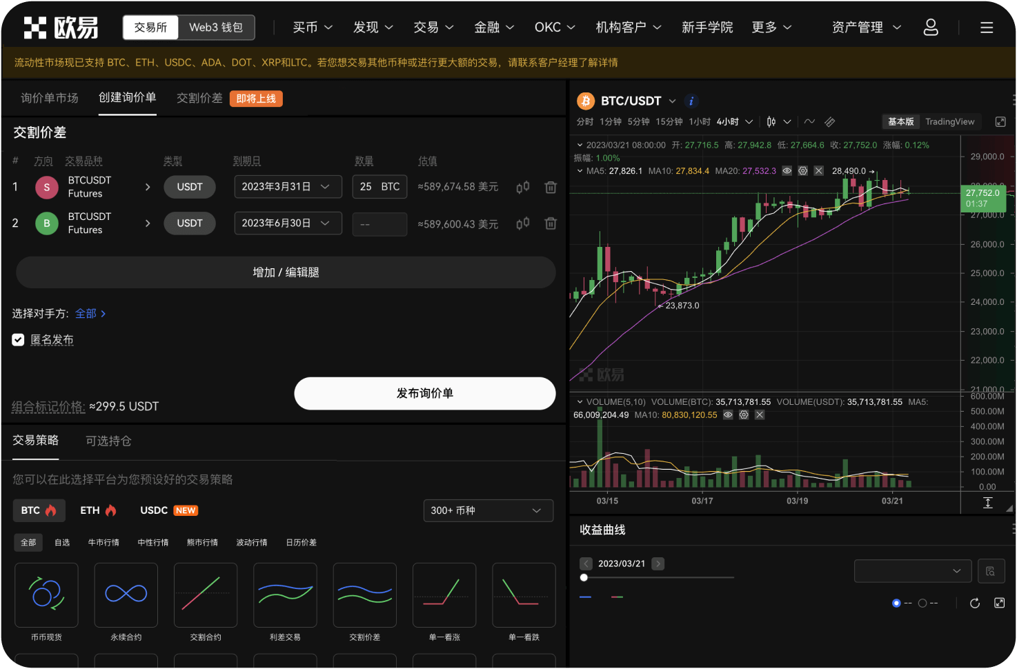 加拿大投资监管组织对加密资产托管有何新要求